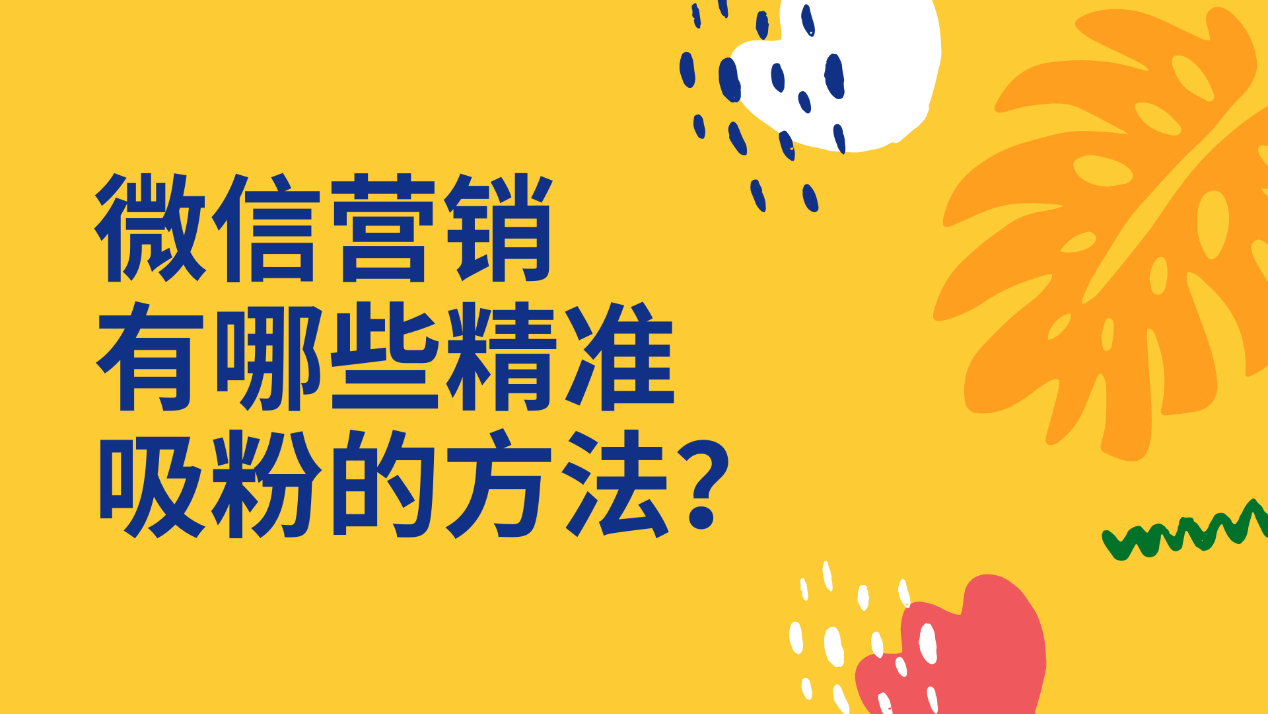 微信群里打广告_发微信群广告_微信打广告群