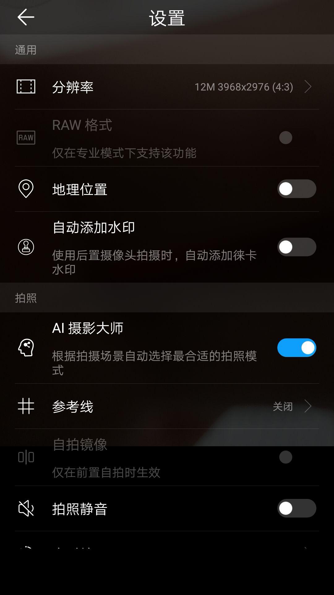 手机相机下面部分如何设置为透明? - 知乎