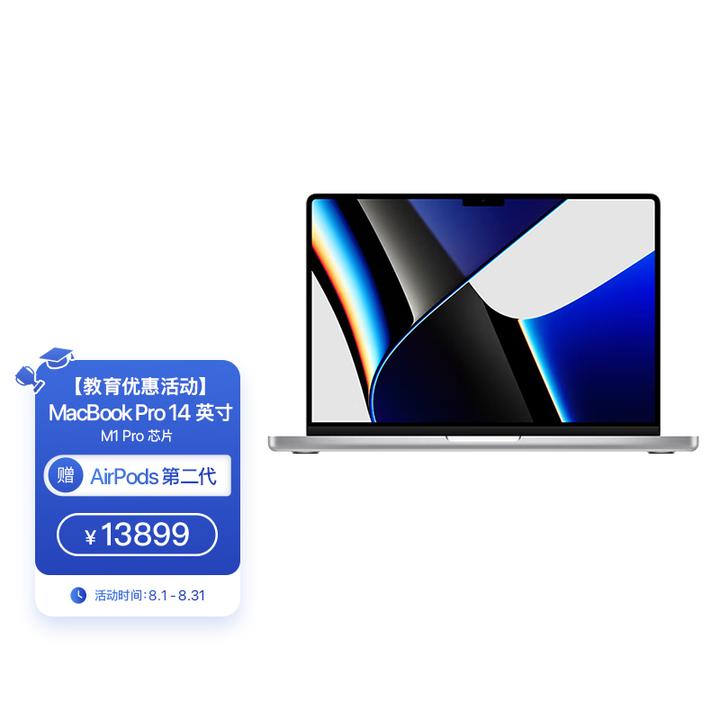 Mac book Air M1到底是买8+512还是16+256的呢？价格一样，有点纠结