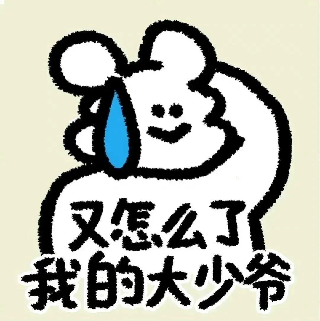 有哪些有趣好玩表情包值得分享? - 知乎