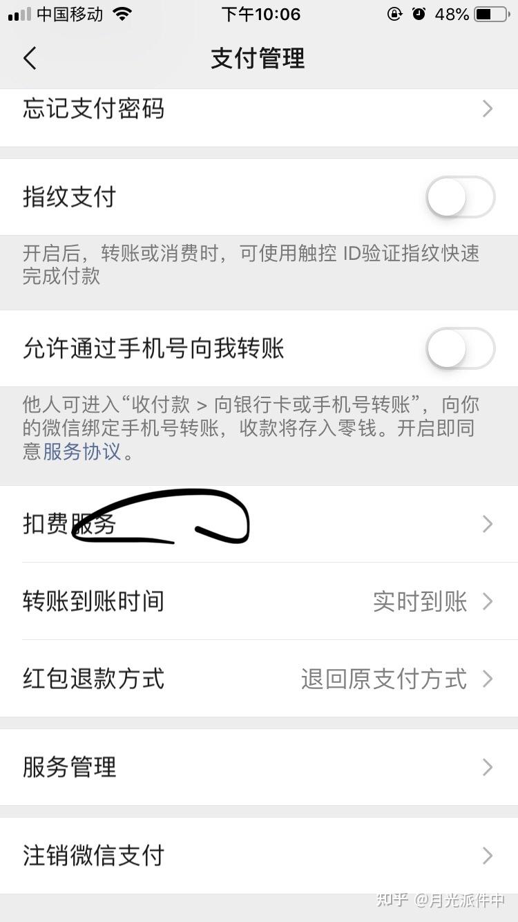 苹果微信授权失败怎么解决方法