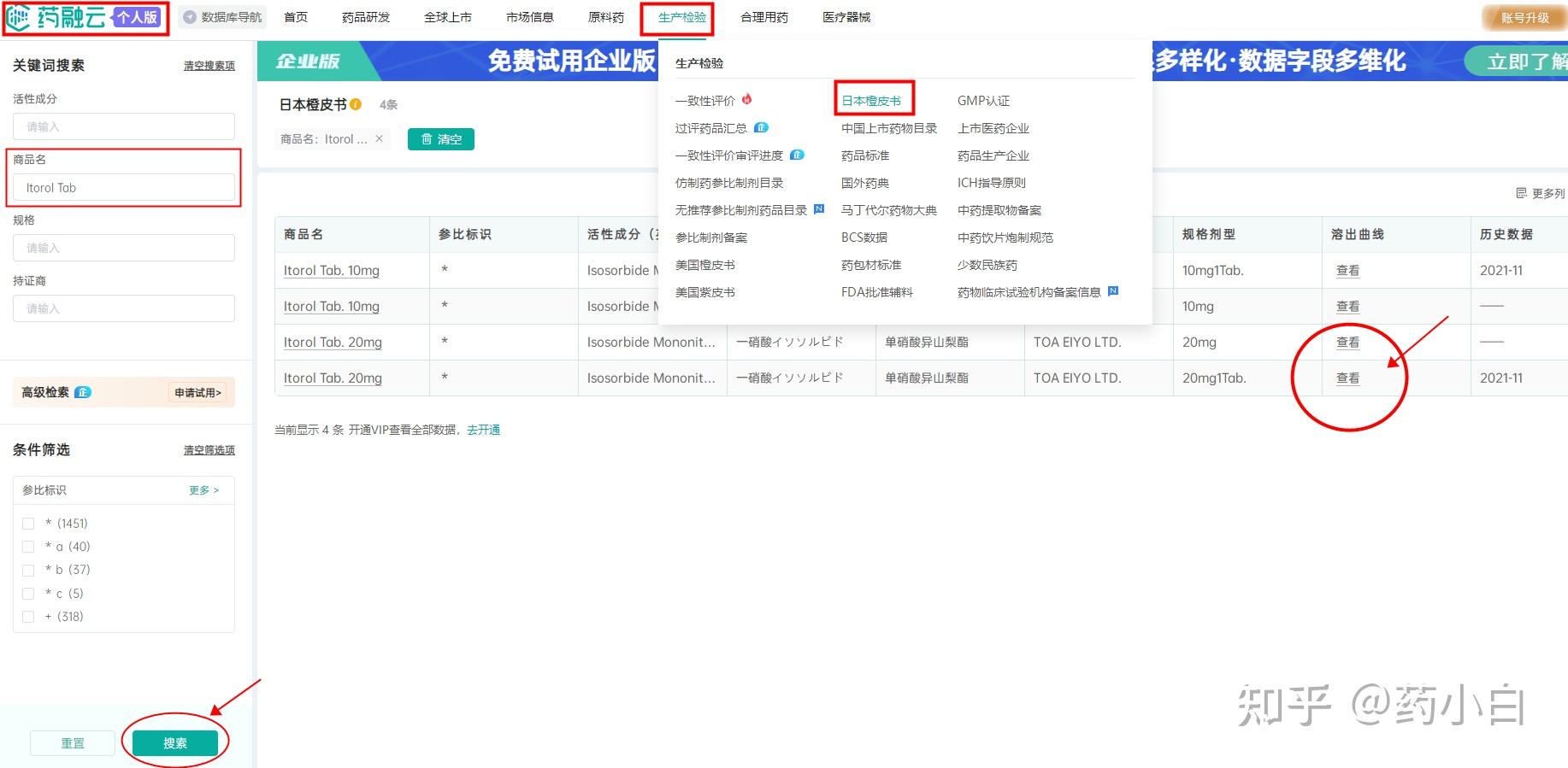 制药行业的合作趋势：携手共创未来