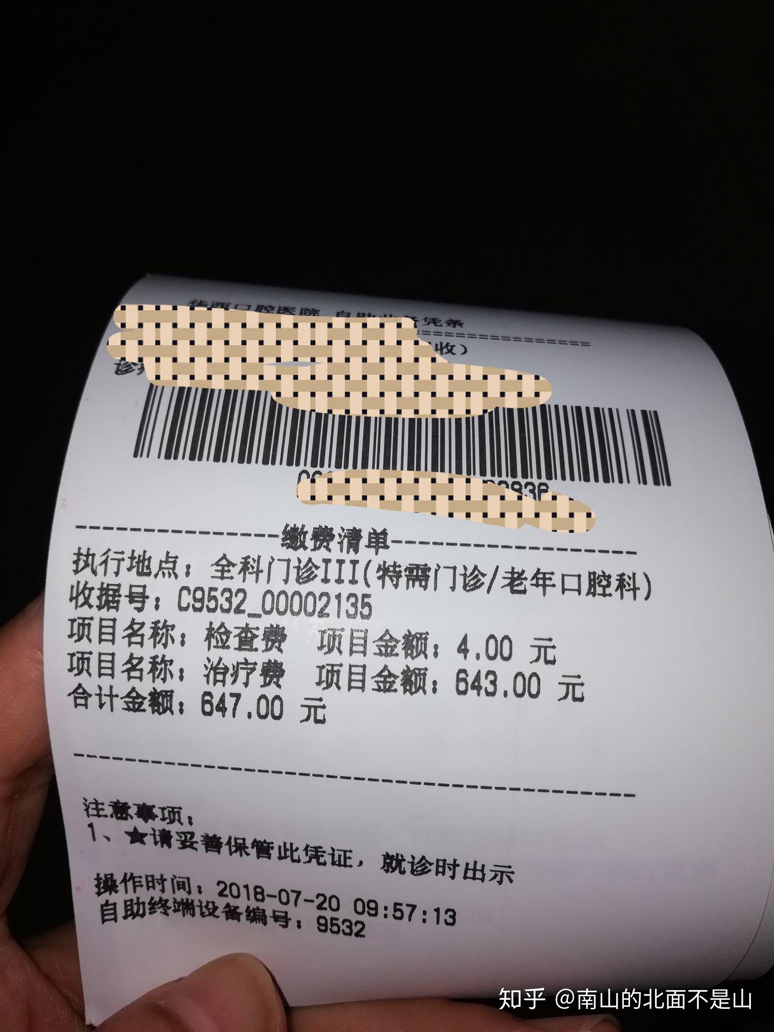 關于北京大學口腔醫院