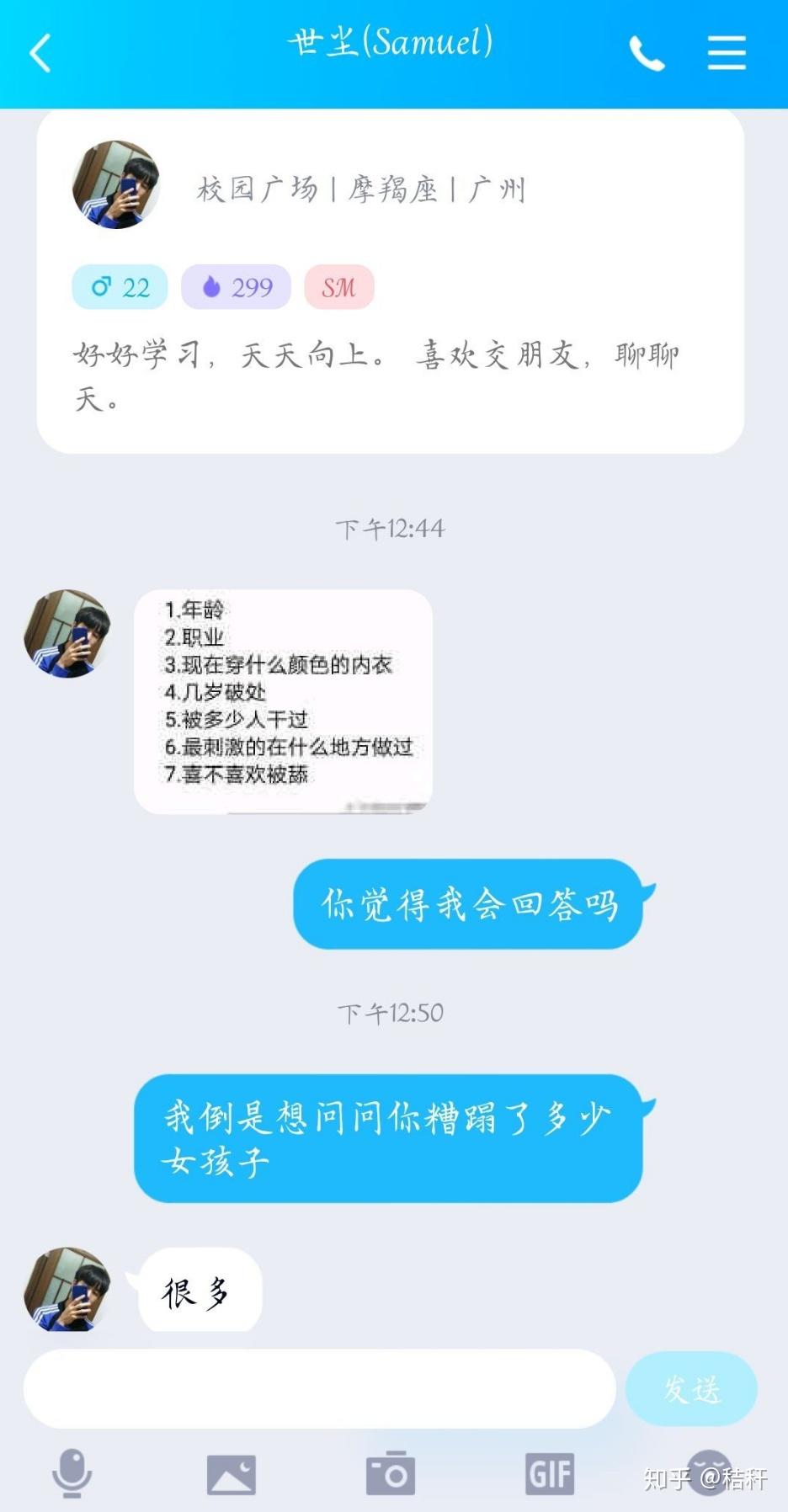 qq扩列为什么总问污吗