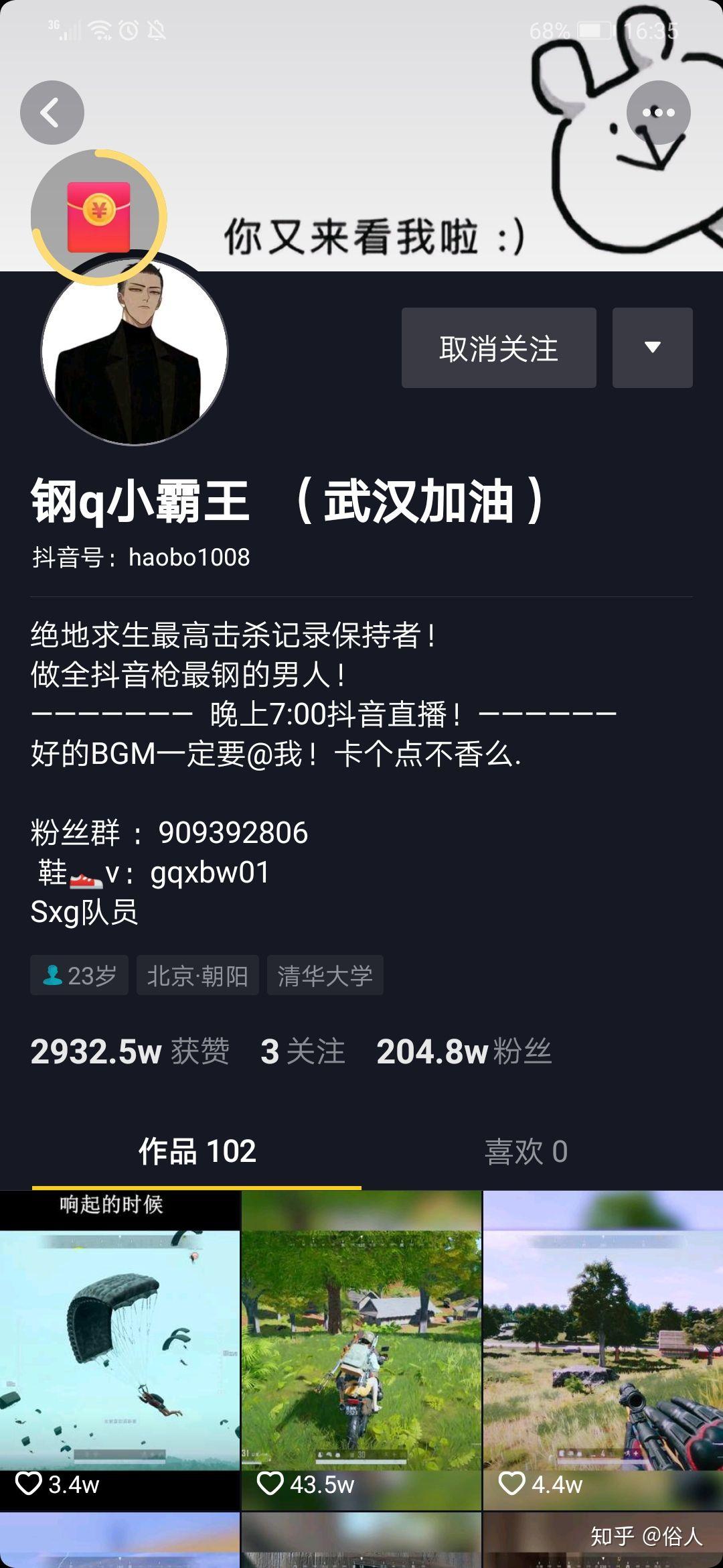 有那个大神知道抖音最开始的春娇大佬是谁吗