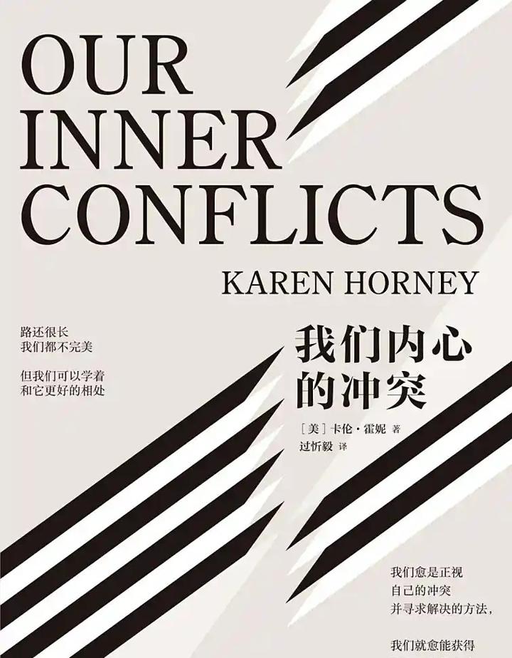 屈从型人格特质:爱是人生一大奋斗目标 - 知乎
