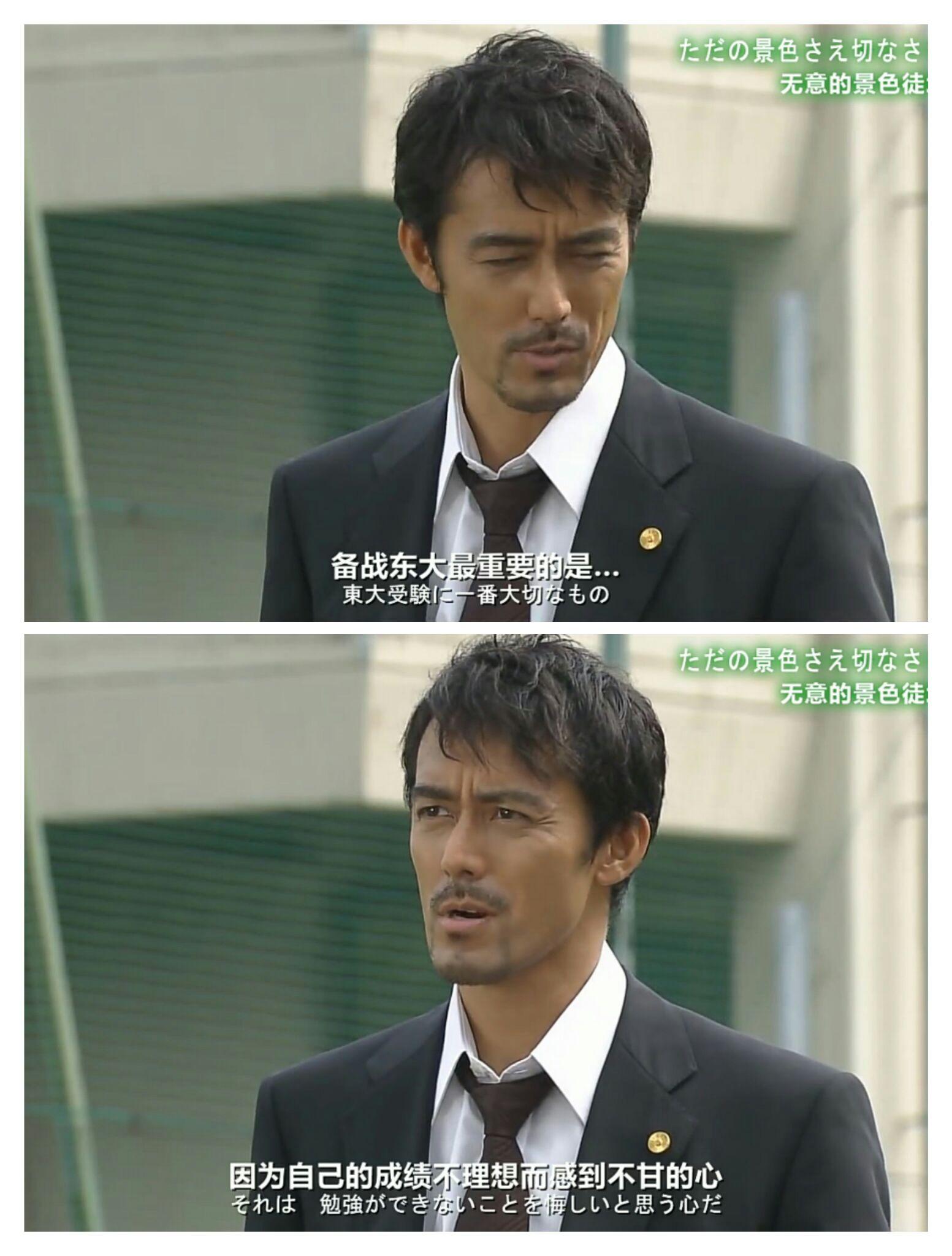 日剧《龙樱》(又叫《东大特训班》)有哪些警世箴言? - 知乎