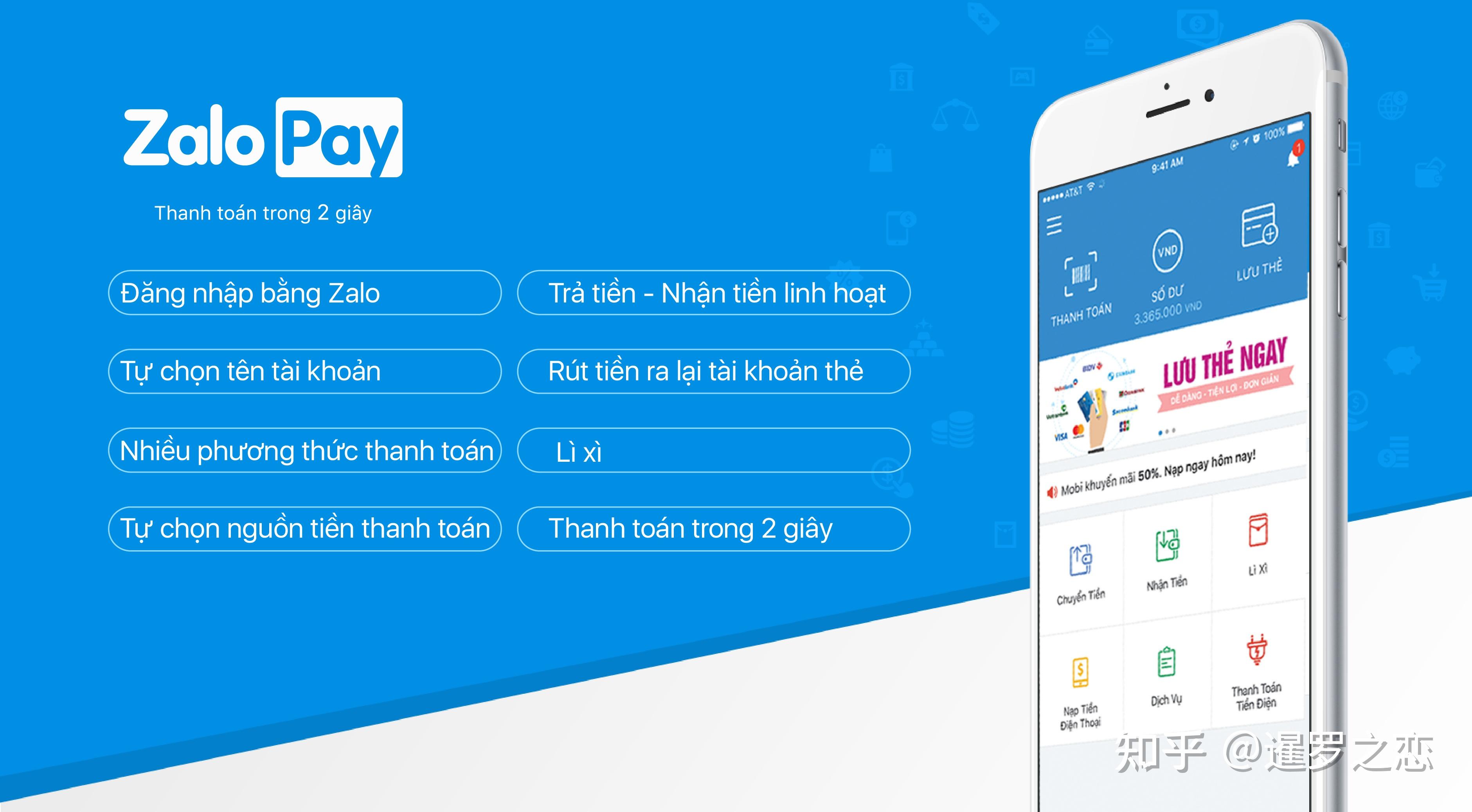 有了解越南聊天软件zalo的吗