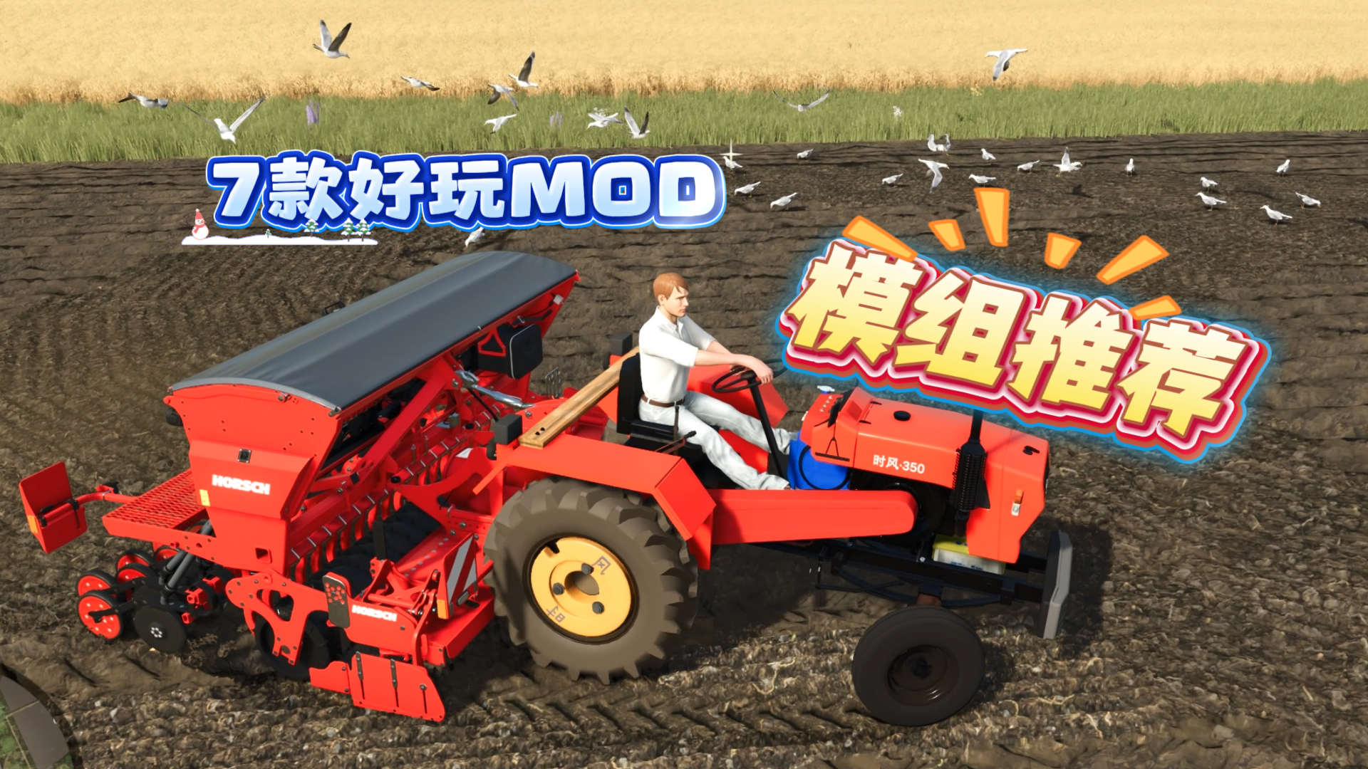 不退游戏也能安模组？这是真的！