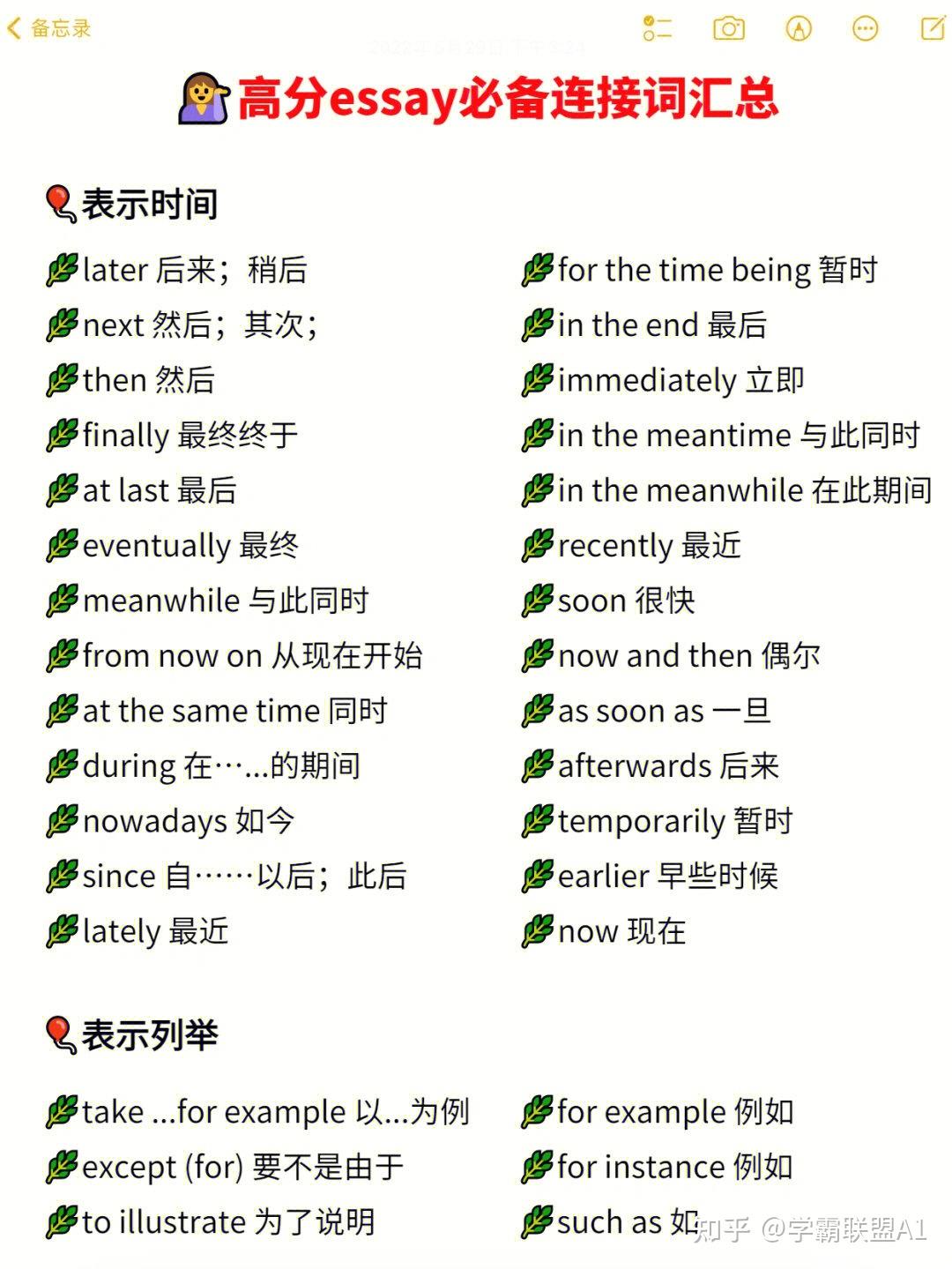 有什么好的连接词能代替“then”? - 知乎