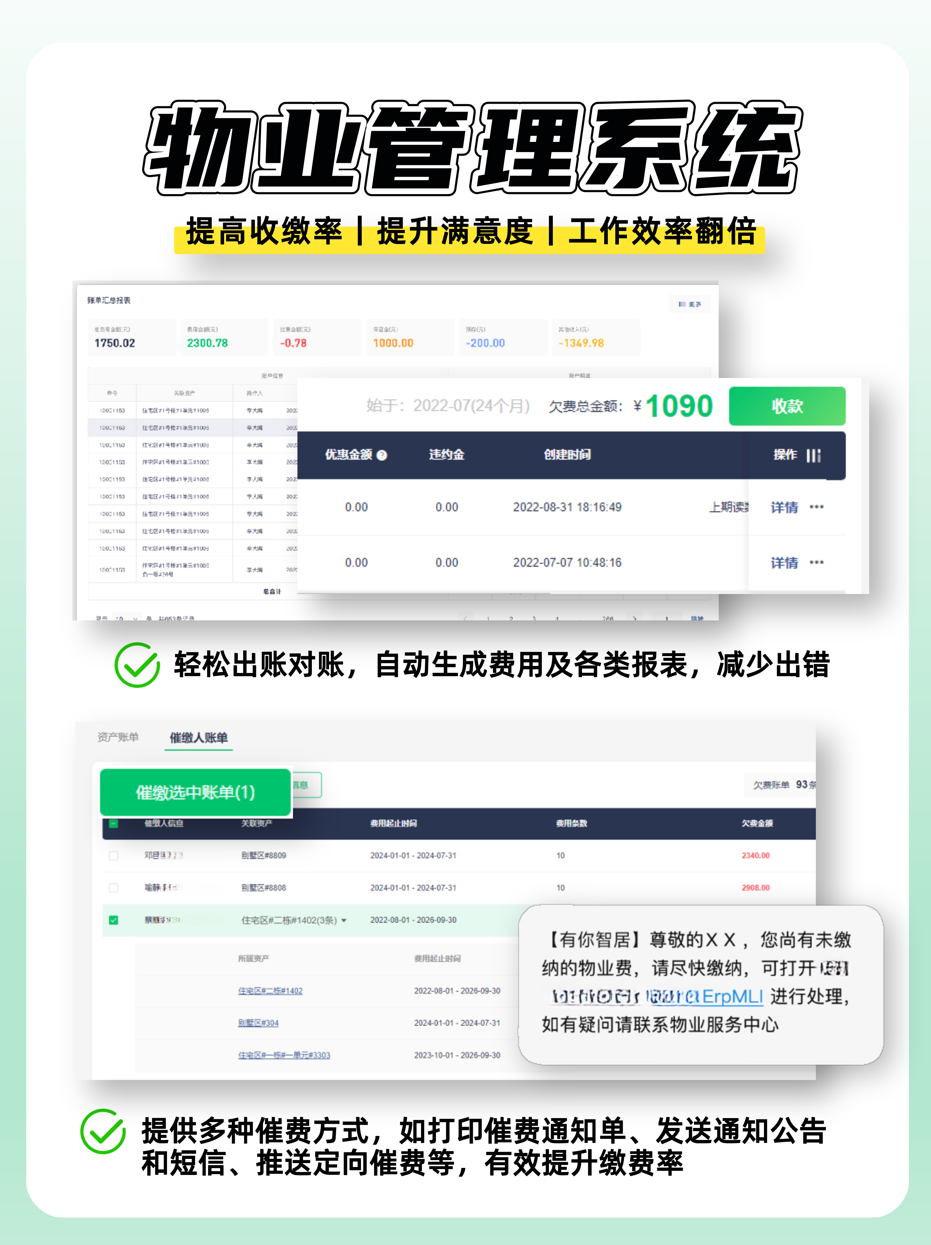 物业费的收费率怎么办(物业收费率怎么算的准确)