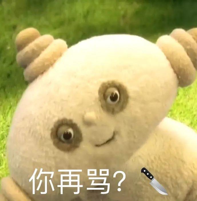 有哪些怼人的玛卡巴卡表情包父子关系亲人这种