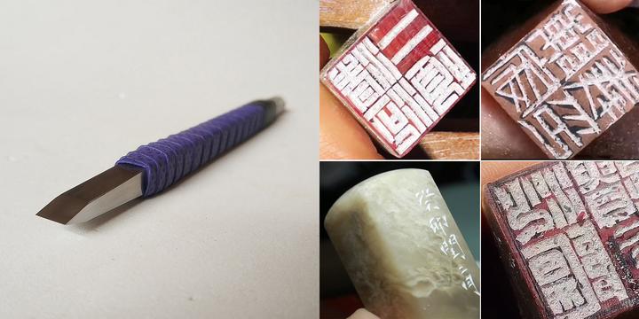 篆刻用刀十三法 - 知乎