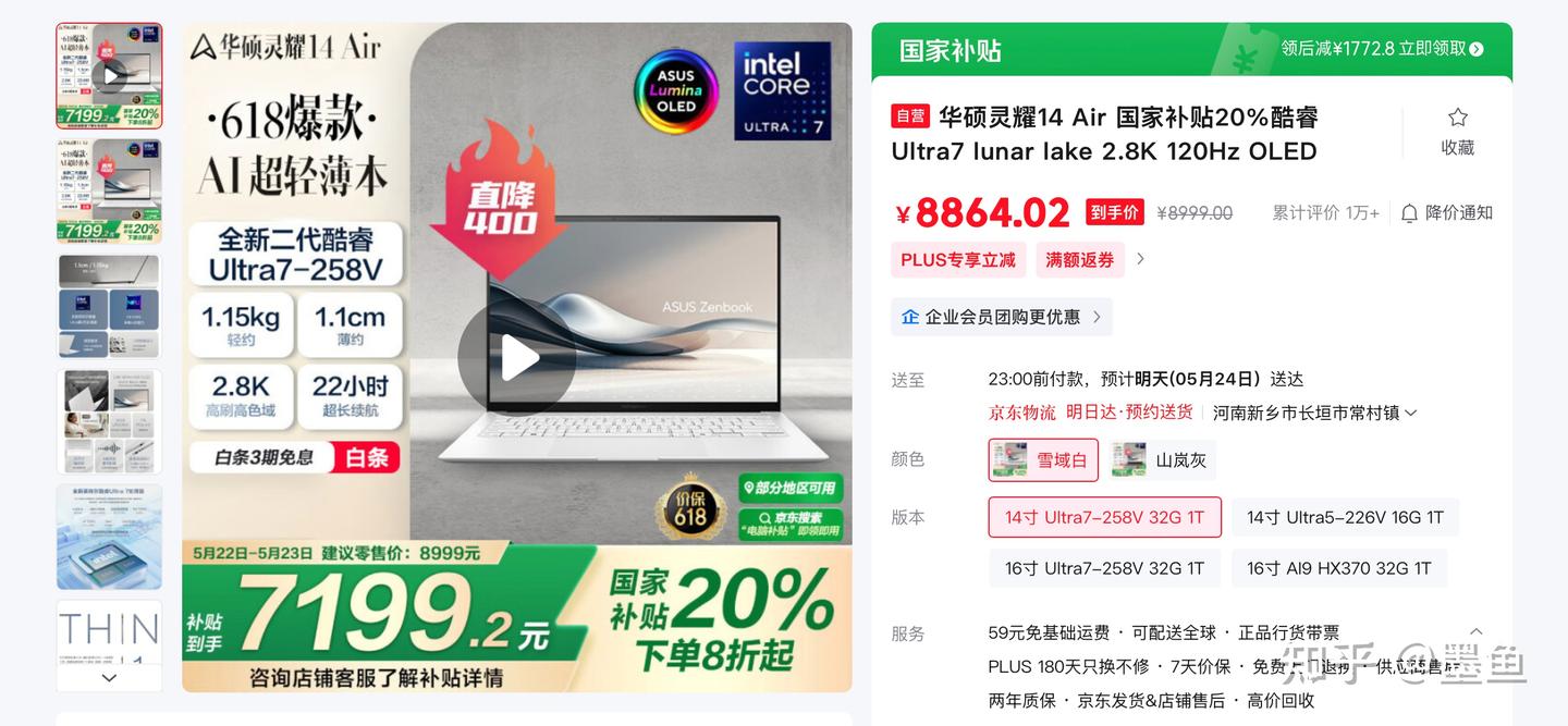 2025新款高性能轻薄本