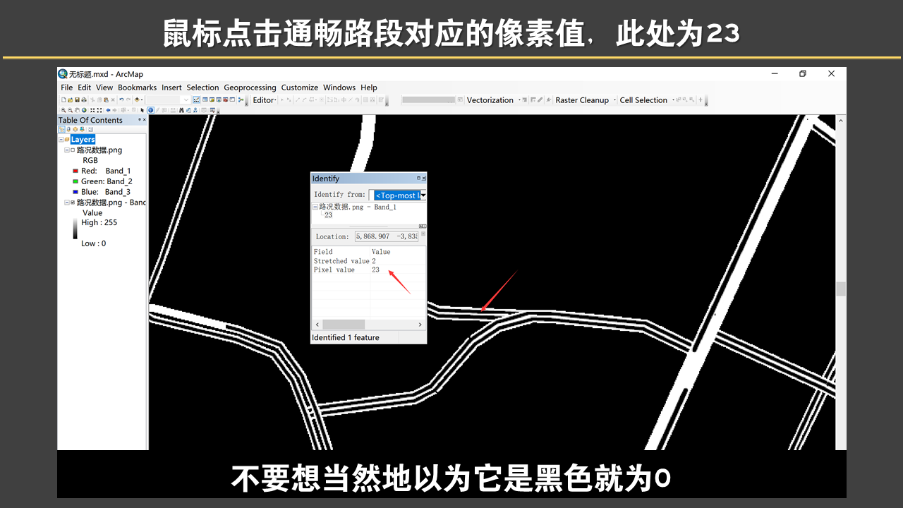 有一張某區的jpg圖需要提取道路以及建築用於arcgis的編輯如何實現