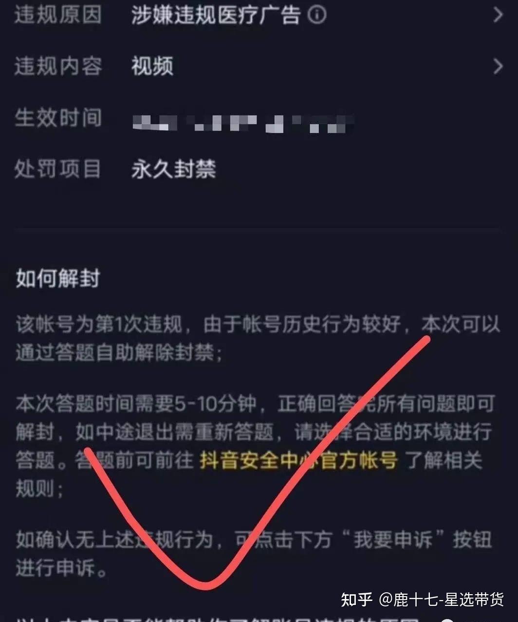 飞机账号封禁怎么办,飞机账号封禁怎么办理