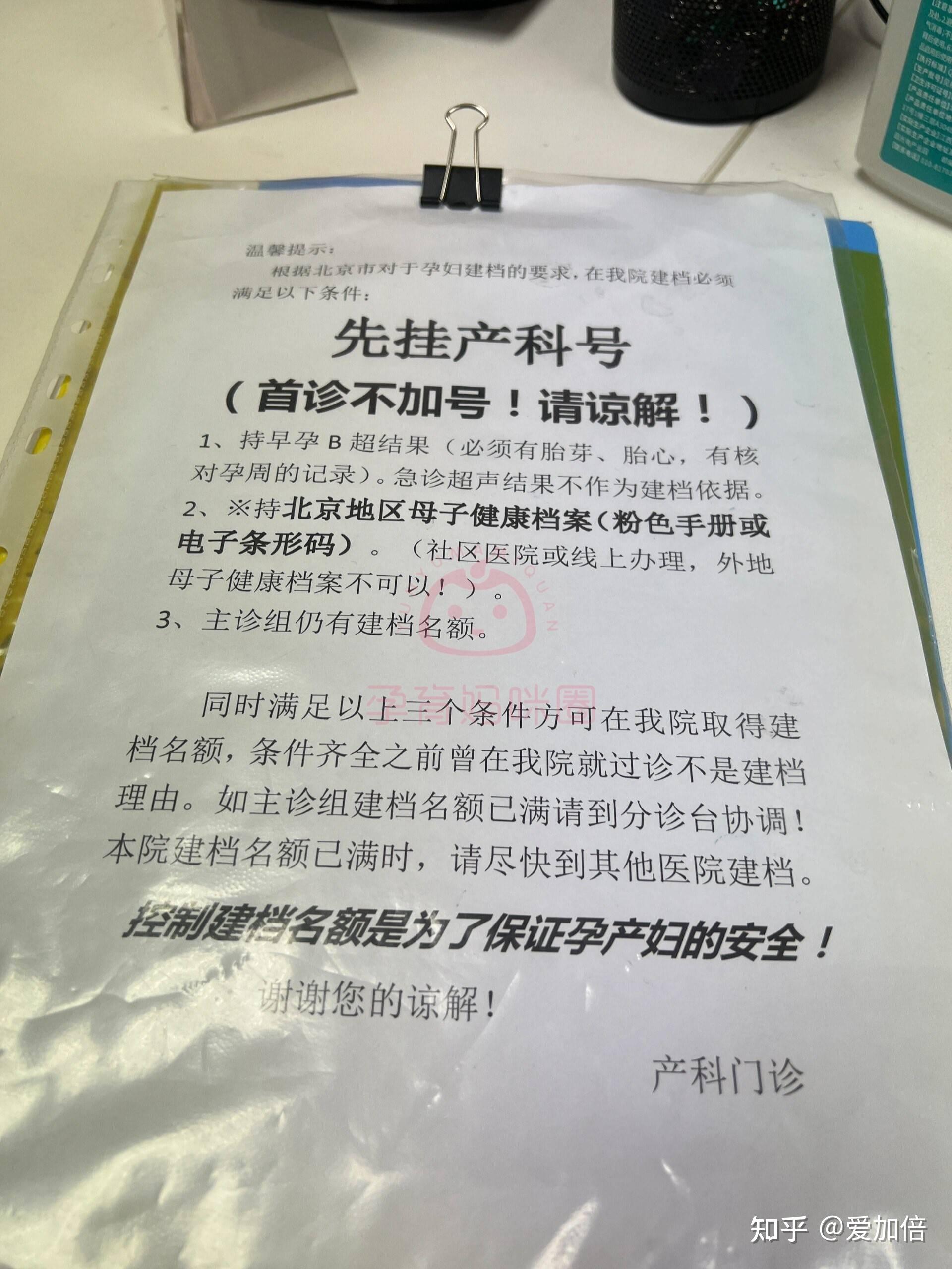關于北京婦產醫院號販子掛號，懂的多可以咨詢的信息
