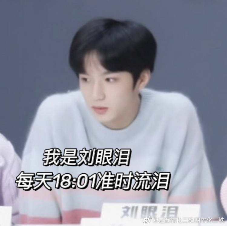 有没有时代少年团非常搞笑的表情包？