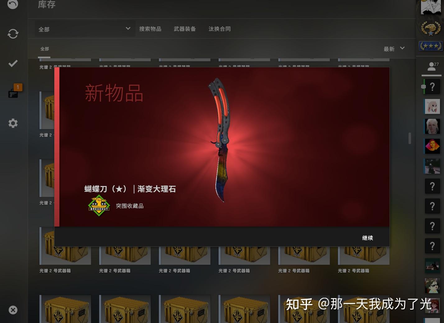 csgo新手開的第一個箱子必出金嗎