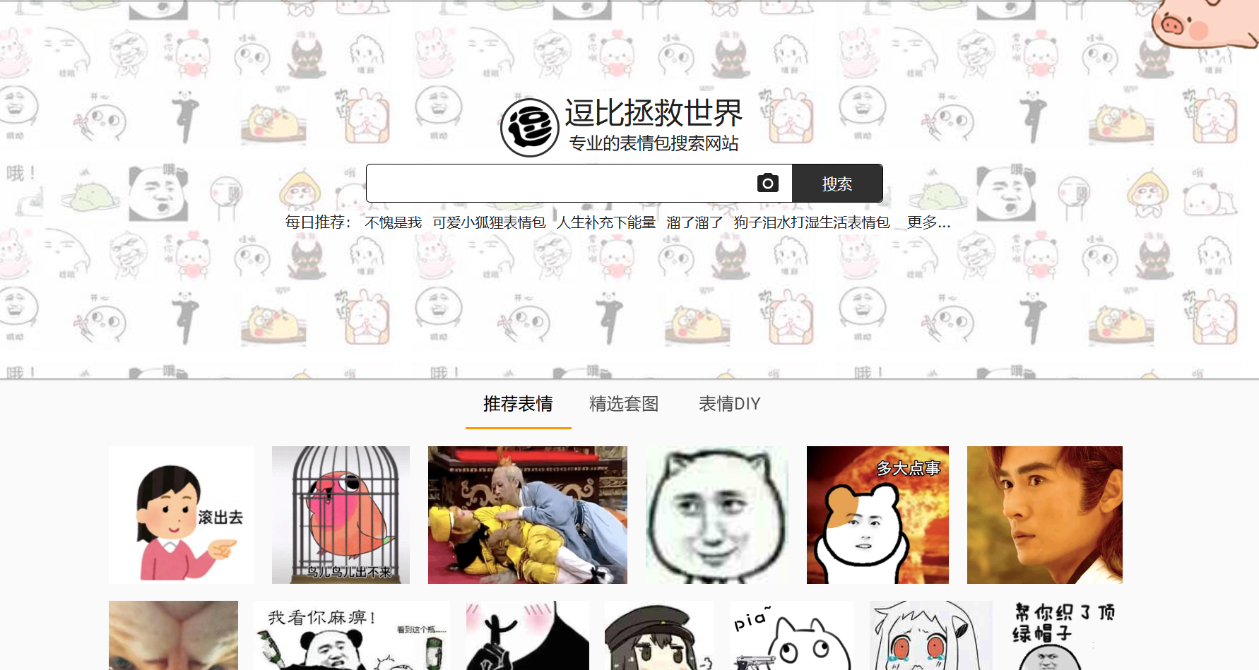有哪些高质量GIF图片网站? - 知乎