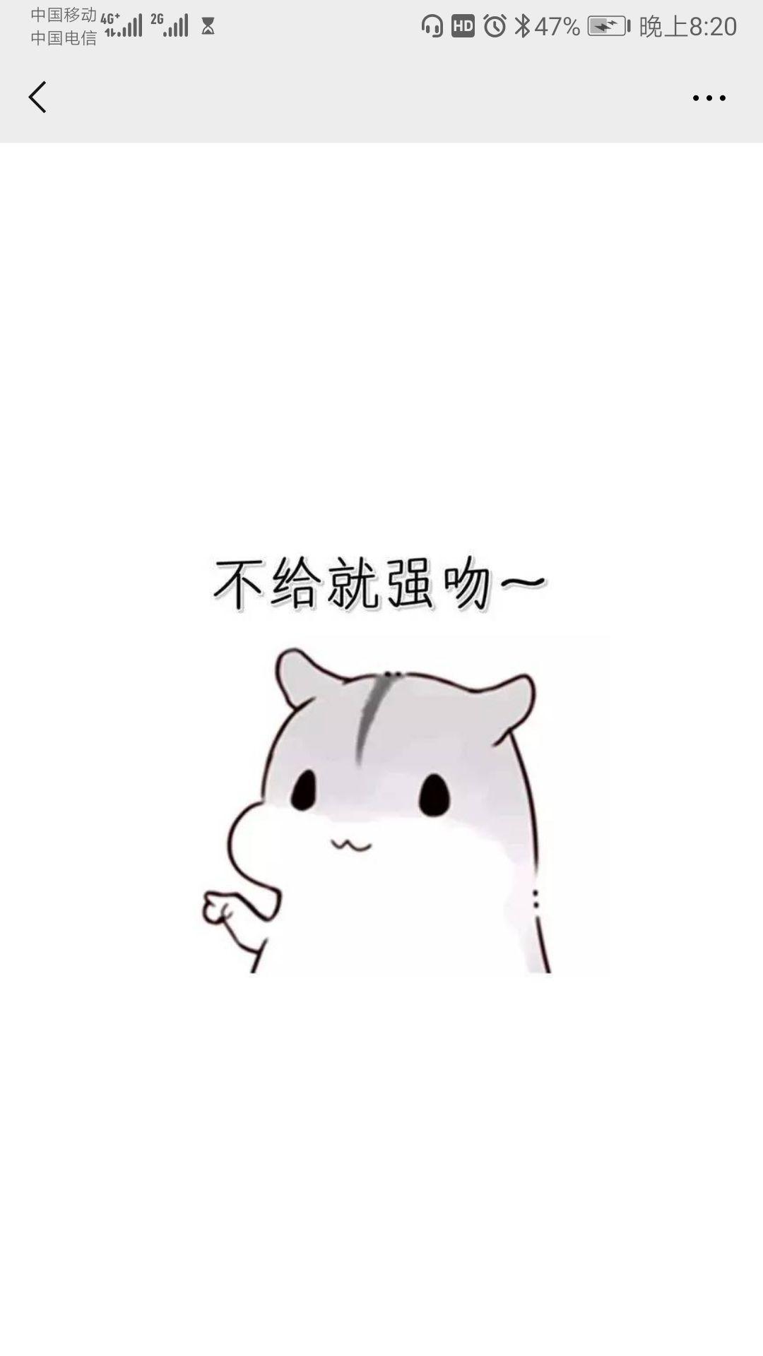 有哪些有意思的仓鼠图和仓鼠表情包