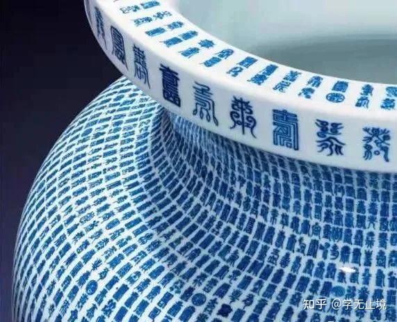 日本回流文物之康熙青花万寿尊四川儒行天弈文化传播有限公司- 知乎