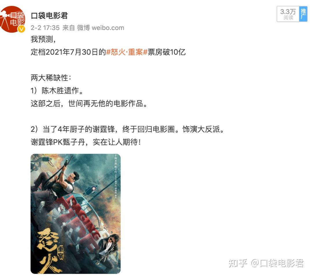 怒火重案创陈木胜作品内地票房纪录上映6天票房达到337亿以目前的态势