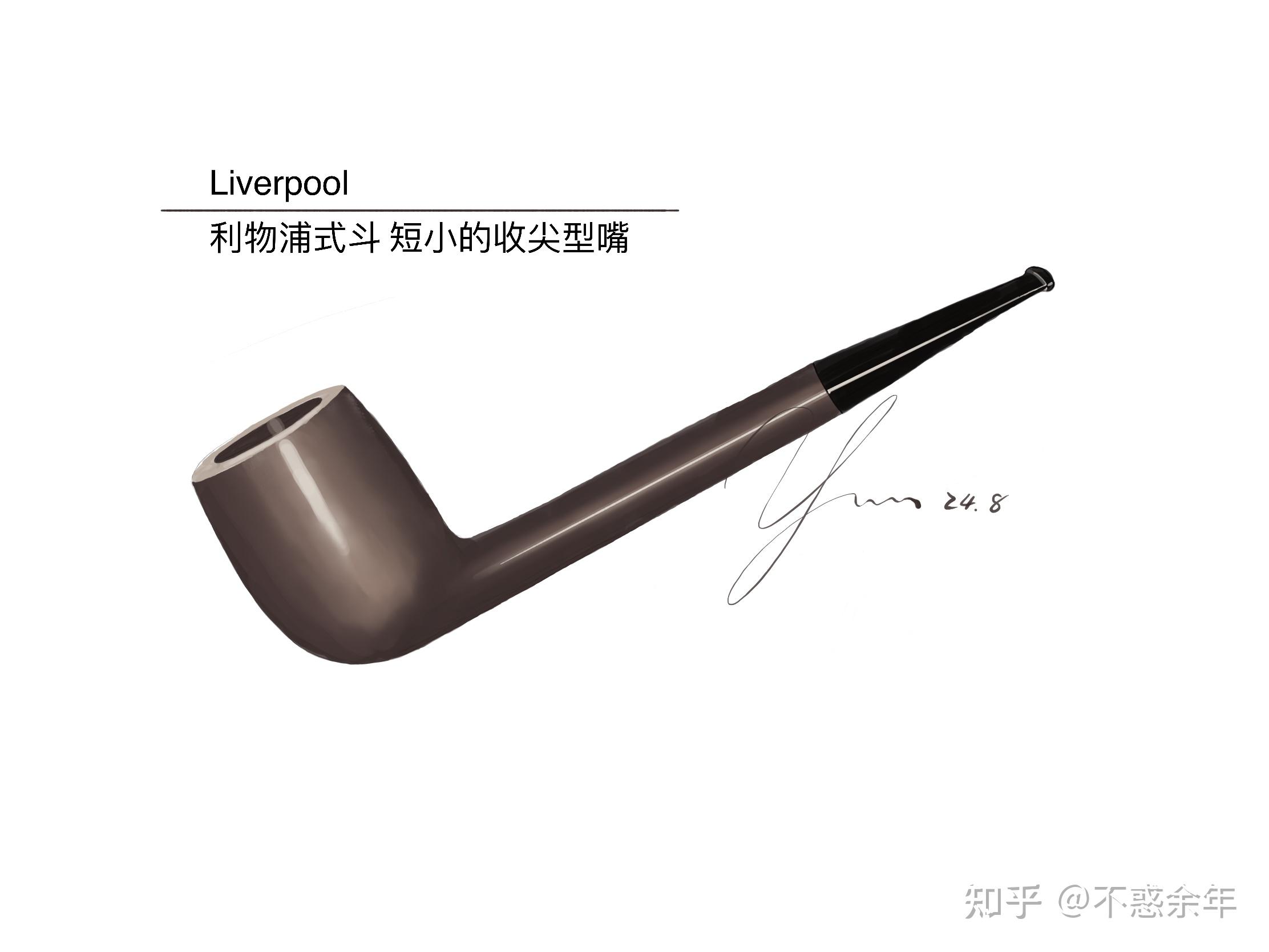 烟斗经典斗型的整理归纳 - 知乎