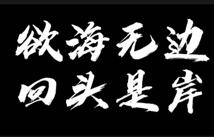 戒色，戒撸，戒手艺的方法 - 知乎
