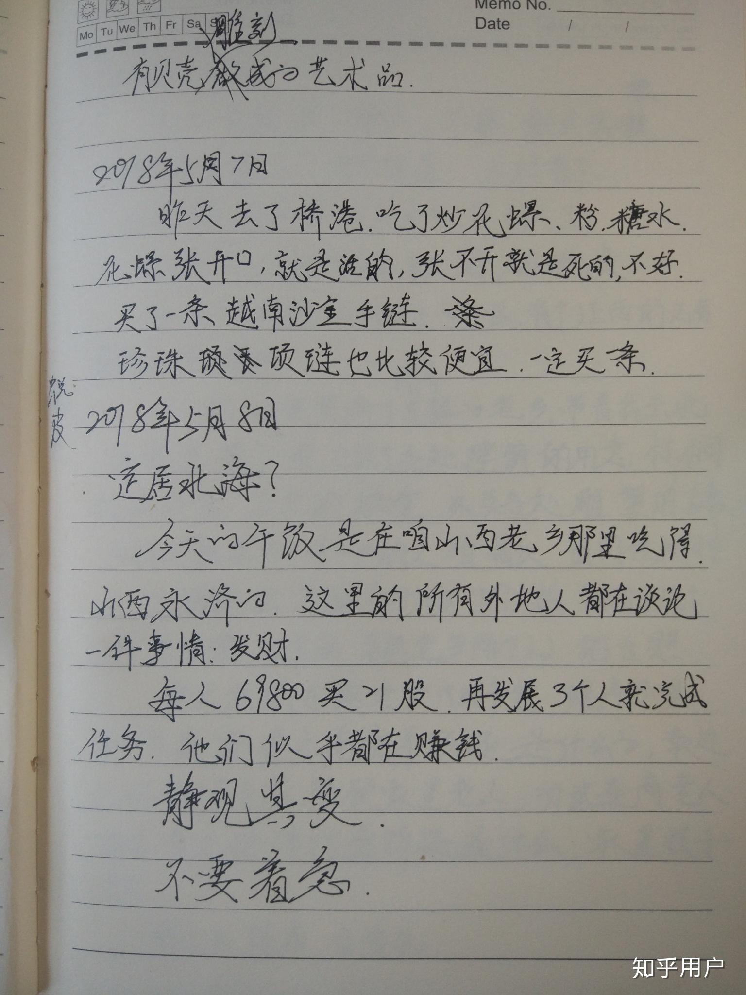 为什么会出现"滔滔北部湾"这种正面支持1040的歌曲?