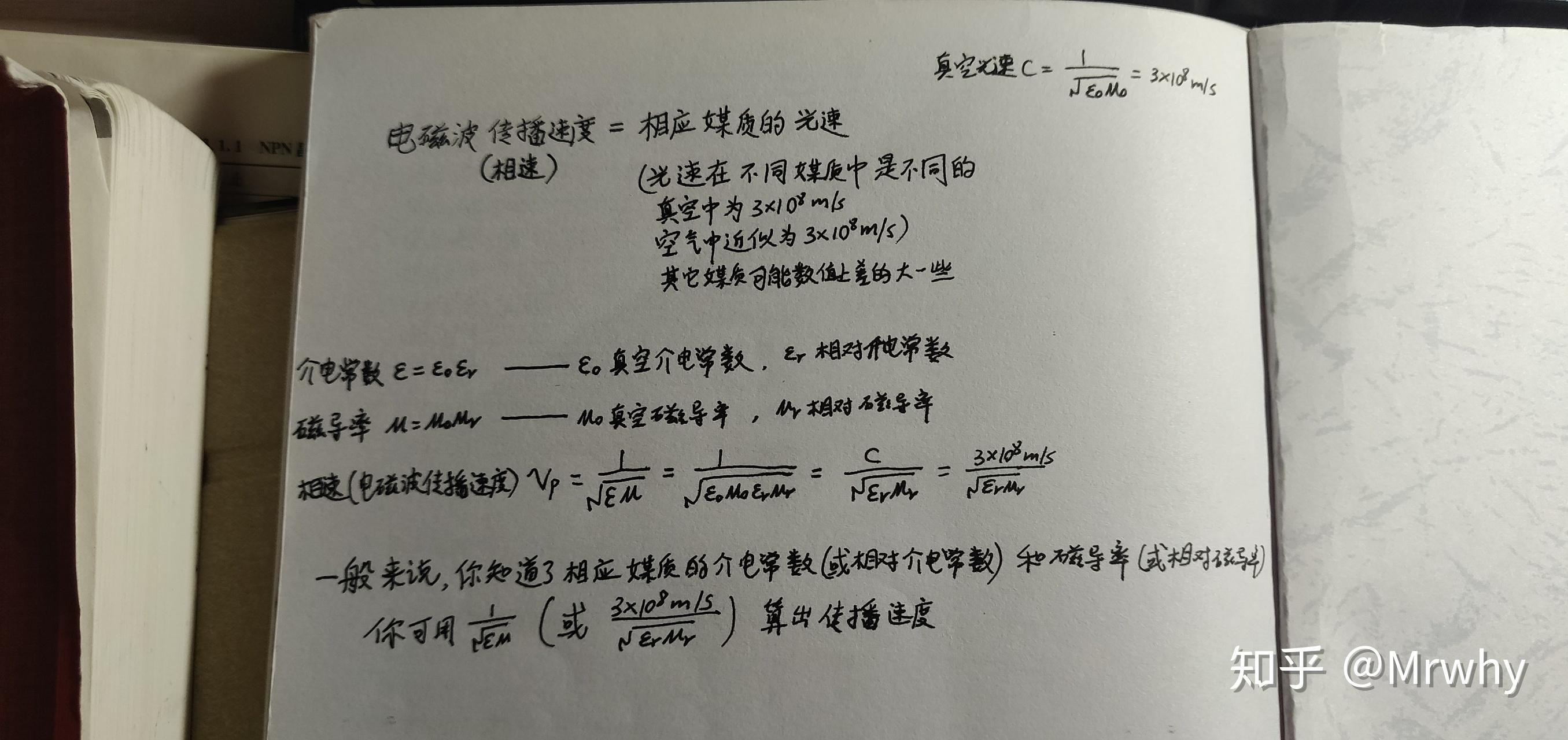 電磁波在同軸電纜中的傳播速度是多少