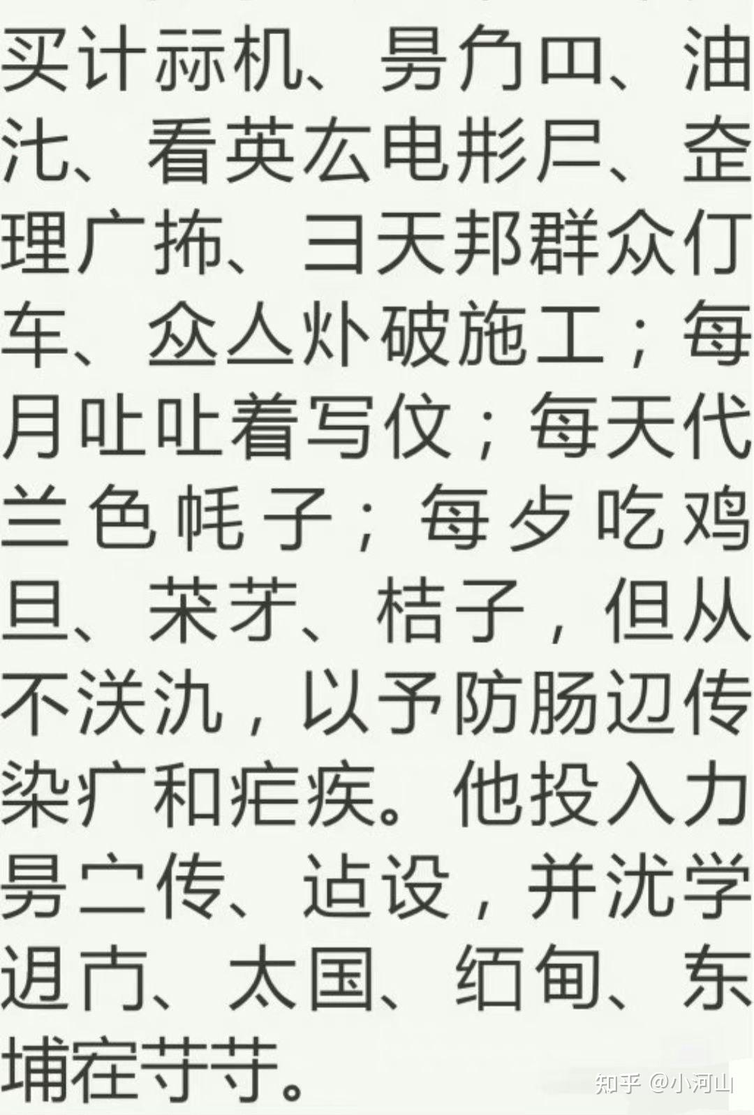 怎么评价晋江文学城作者priest? - 知乎