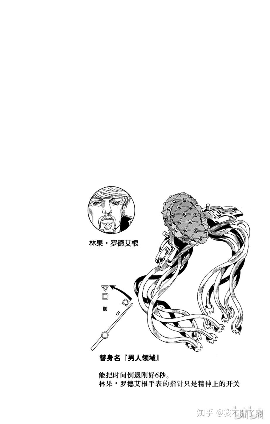 jojo里的时间系替身的射程是怎么算的