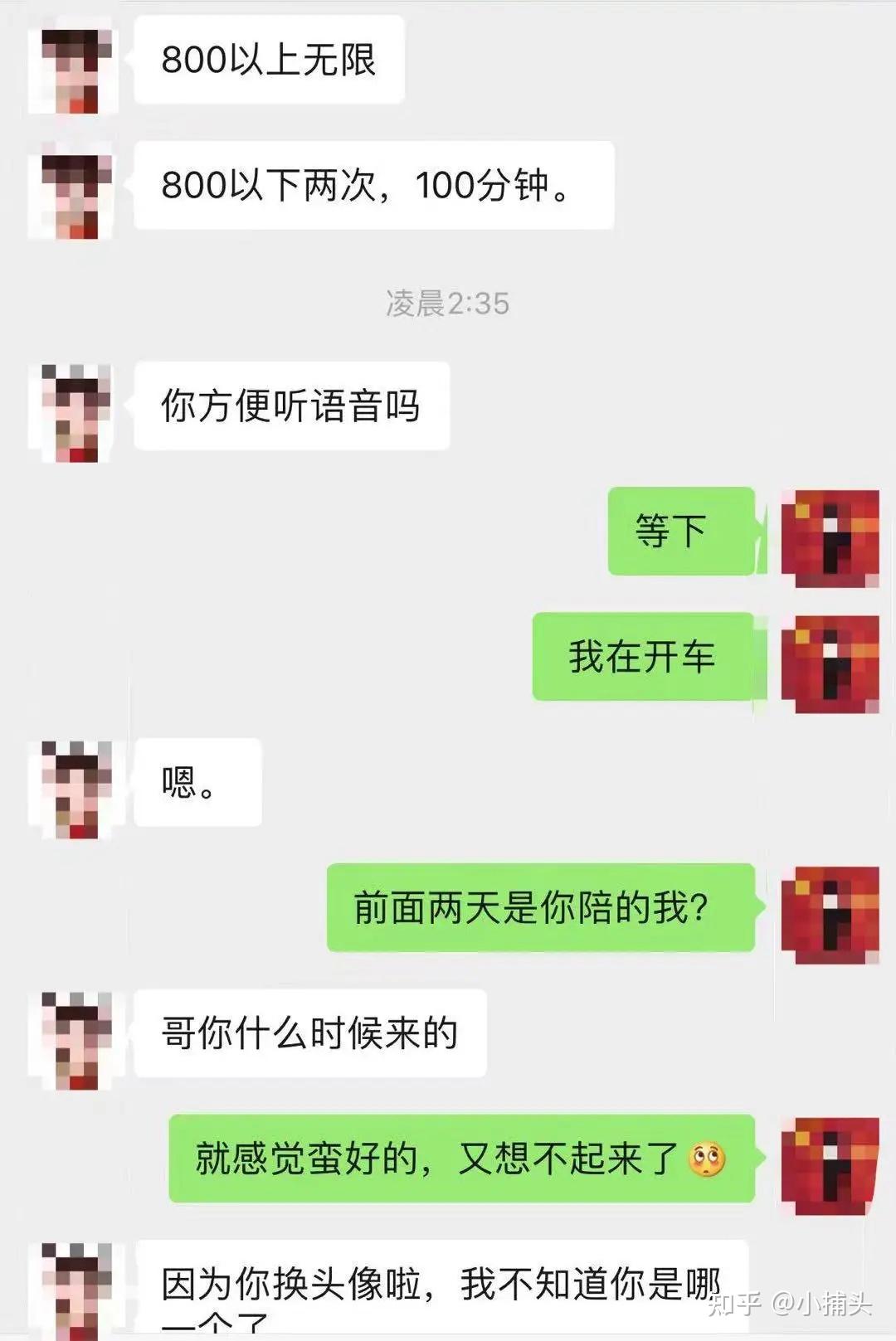 微信聊天图片整人图片