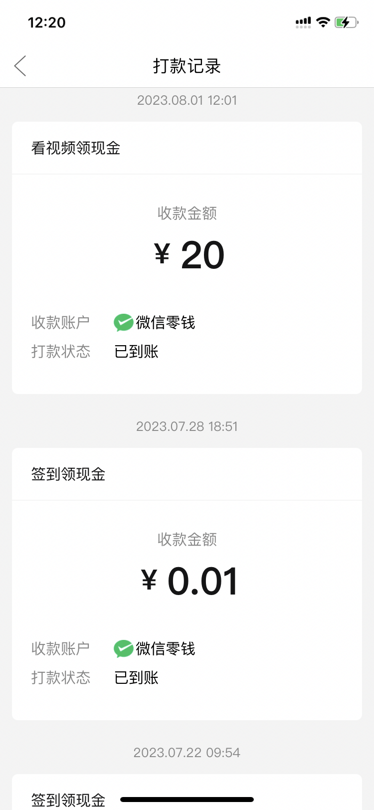 拼多多这个看视频领20元真的有人提现到吗?