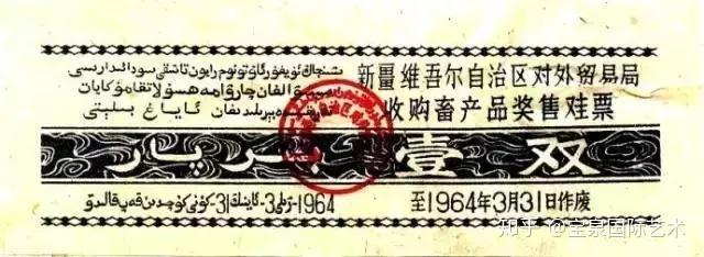 粮票、煤票、肉票、布票……票证大全,一代人的记忆! - 知乎