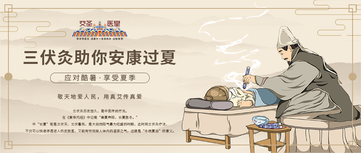 应对酷暑,享受夏季:三伏灸助你安康过夏 - 知乎