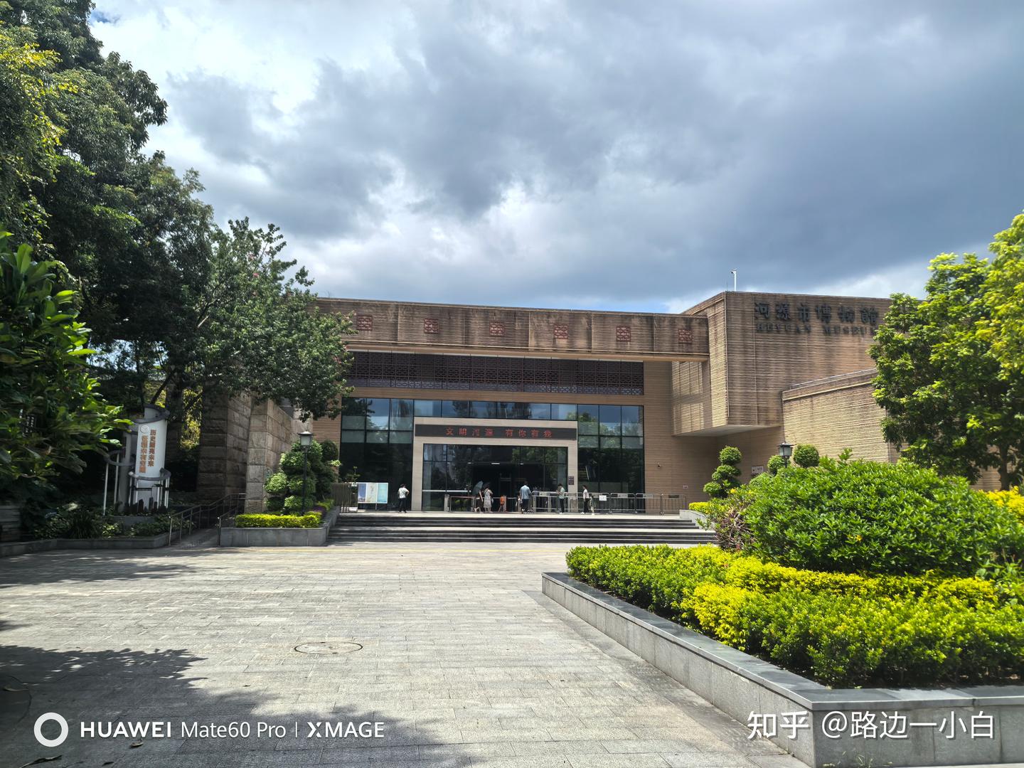 周末自驾途岳河源游之参观河源博物馆 - 知乎