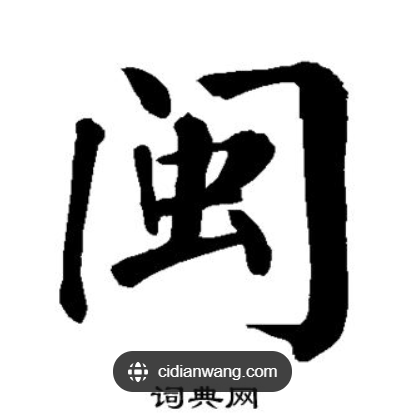 门里一条虫,门外一条龙 - 知乎