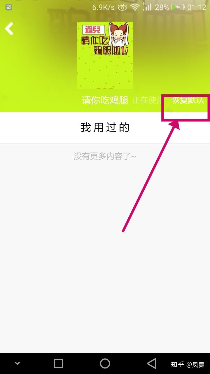 qq中怎样取消个性名片=如何取消使用个性名片