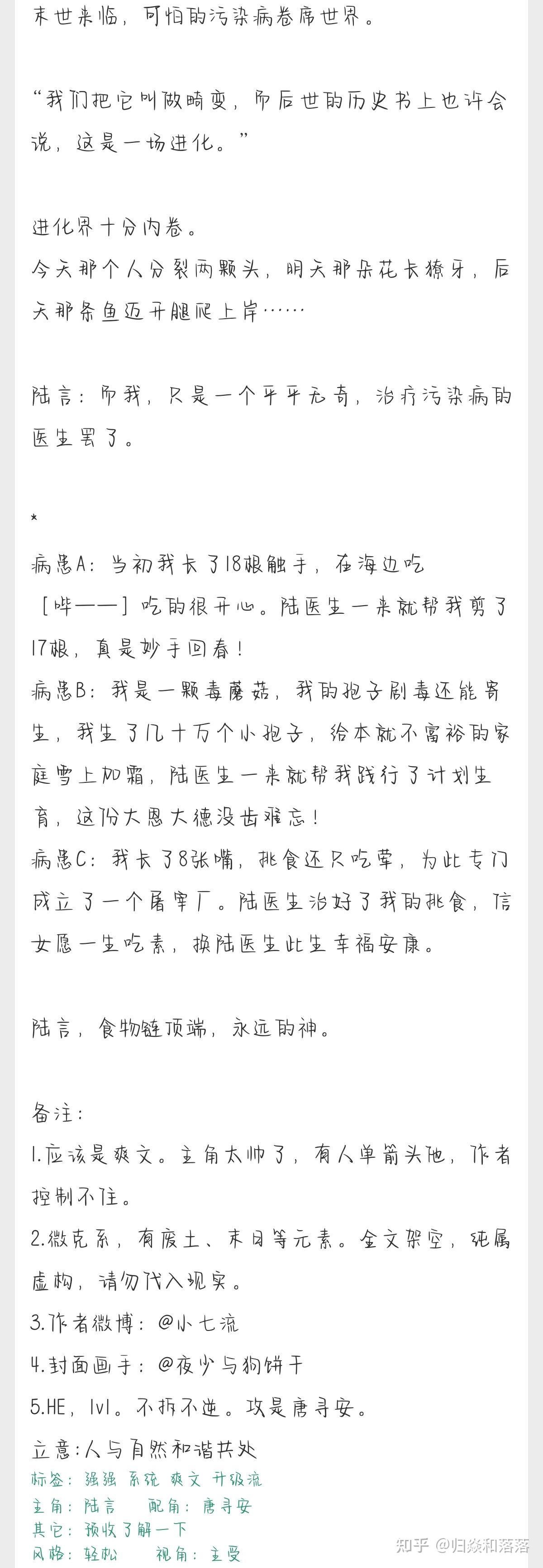 克系恐怖流耽美推文（神秘学、诡秘、副本…） - 知乎