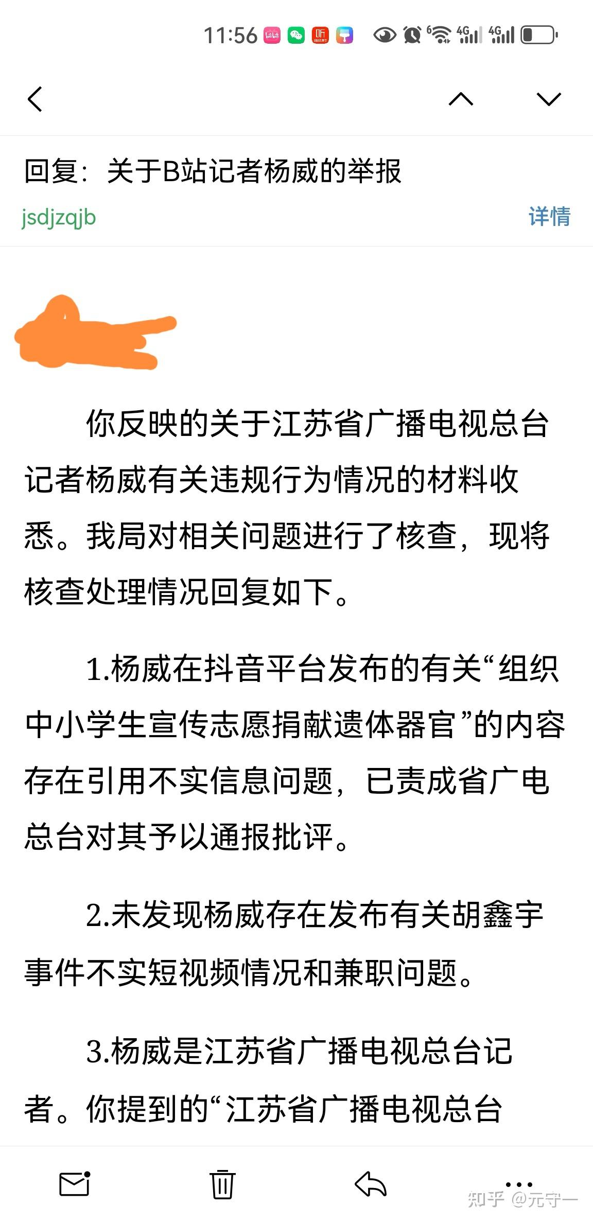 江苏广电记者杨威图片