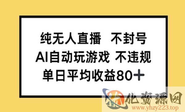 纯无人直播不封号_wwz