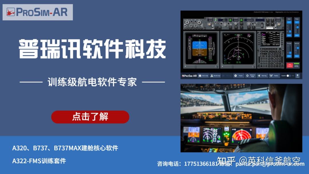 Prosim 这位在家搭建737模拟舱的美国飞友,选择了ProSim737软件!详细评测在此(上篇) - 知乎