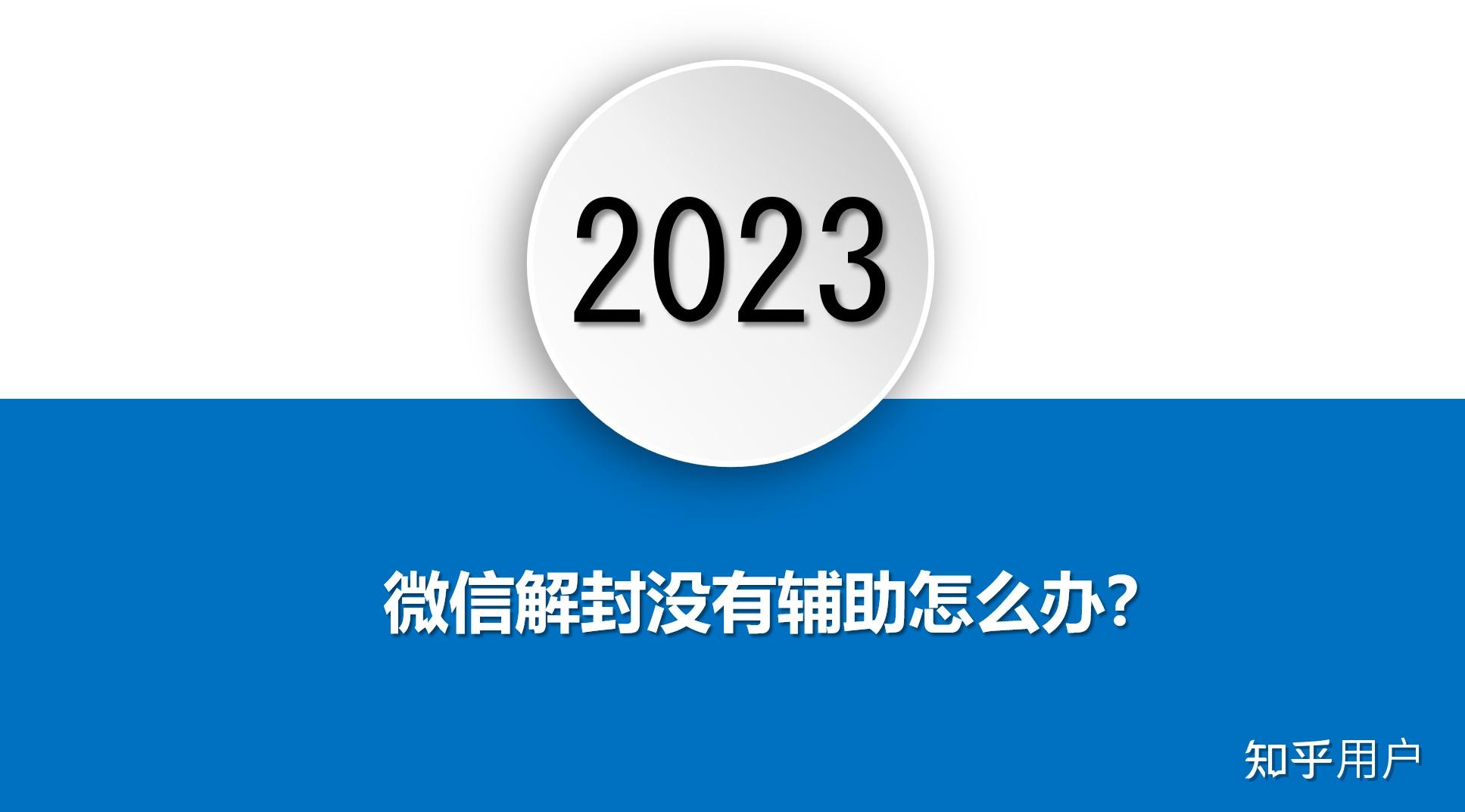 微信功能被限制，辅助验证怎么换好友? - 知乎