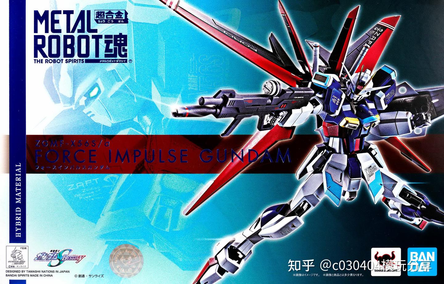 ROBOT魂〈SIDE MS〉ZGMF-X56S/α フォースインパルスガンダム L ROBOT魂