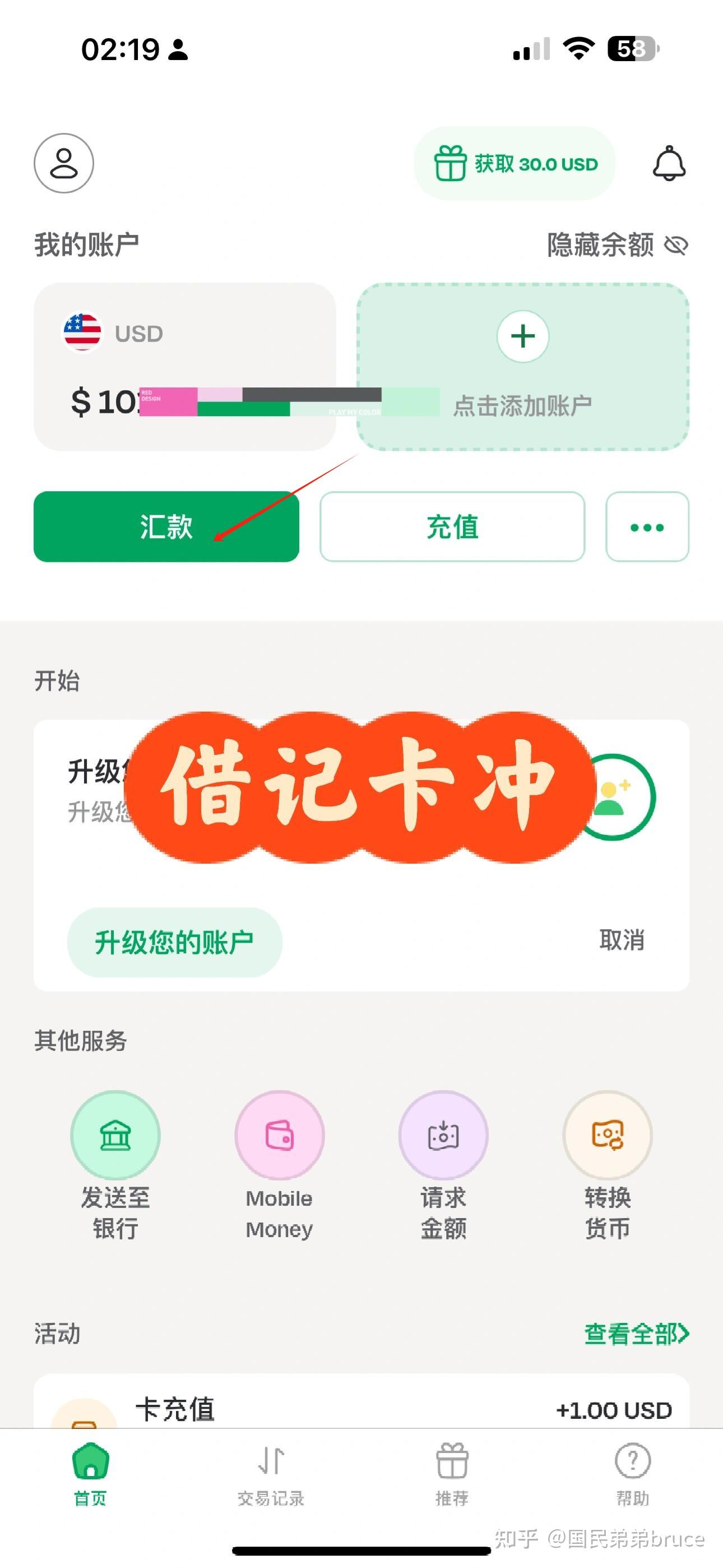 0手续费，美元秒转回国内。额外白撸30刀- 知乎