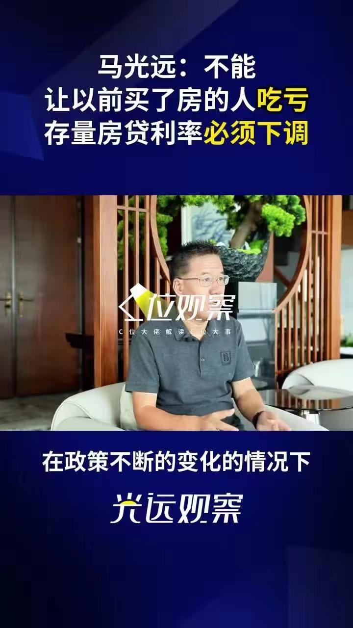 存量房贷利率如何下调?商业银行何时会通知,提前还贷别着急了? - 知乎