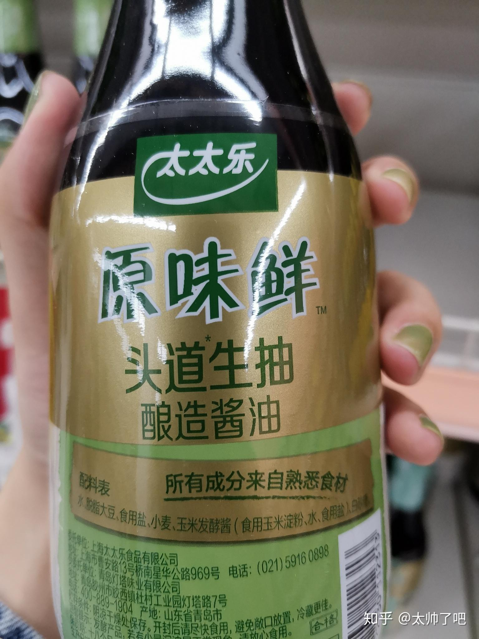 太太乐原味鲜是一款什么品质的酱油