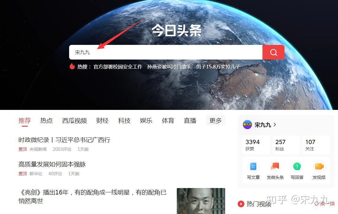 今日头条搜索不了东西是什么原因(今日头条搜索引擎不能用了,怎么样解决)